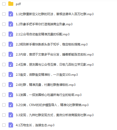 图片[2]-0基础，手把手带你，打造年入百万的个人IP与社群-千羽学社