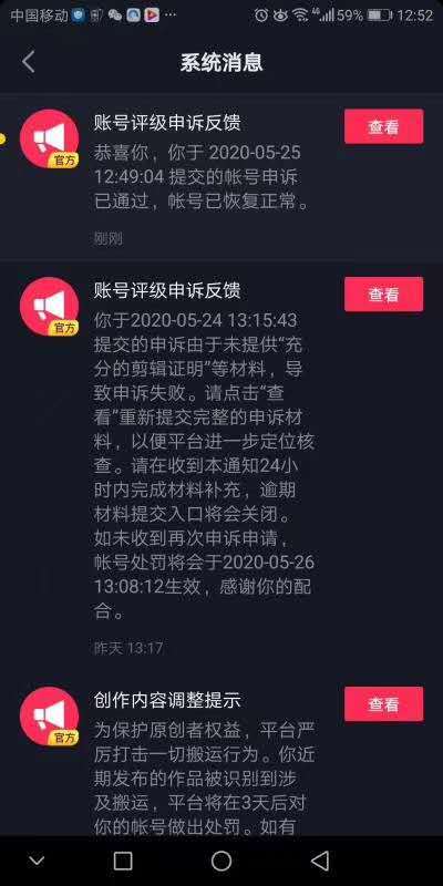 图片[4]-抖音5月最新教程：100%解决搬运评级处罚绝密技术-无水印视频-千羽学社