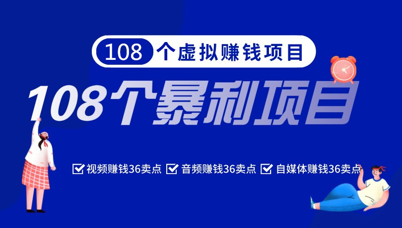 阿国网络随笔：108个VIP内部培训暴利且合法的虚拟赚钱项目-千羽学社