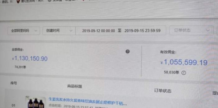 图片[3]-抖音橱窗训练营课程推荐：月佣金395万，连续21天上榜的玩法-千羽学社