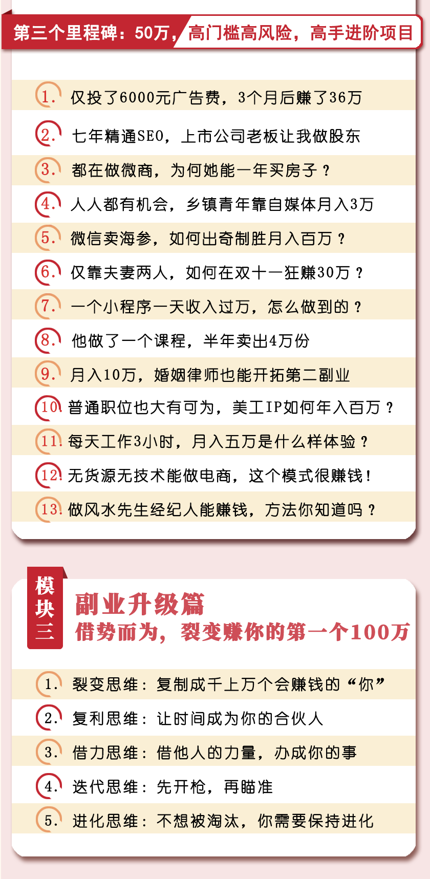 39个副业赚钱项目，没钱没人脉也能每年多赚10万！