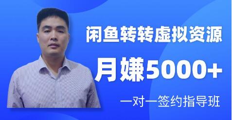 小磊课堂：短视频引流虚拟资源月赚5000+**班项目-视频教程-千羽学社