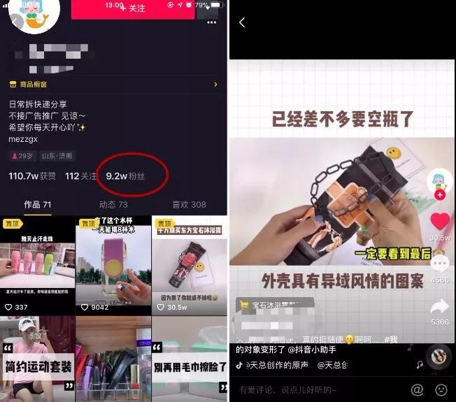 图片[7]-【短视频卖货赚钱月入过万课程】8个运营套路+1个选品思路-0基础快速上手-千羽学社