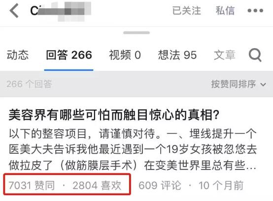 图片[2]-知乎引流课：不用苦苦研究SEO，知乎0成本获客2000+-千羽学社