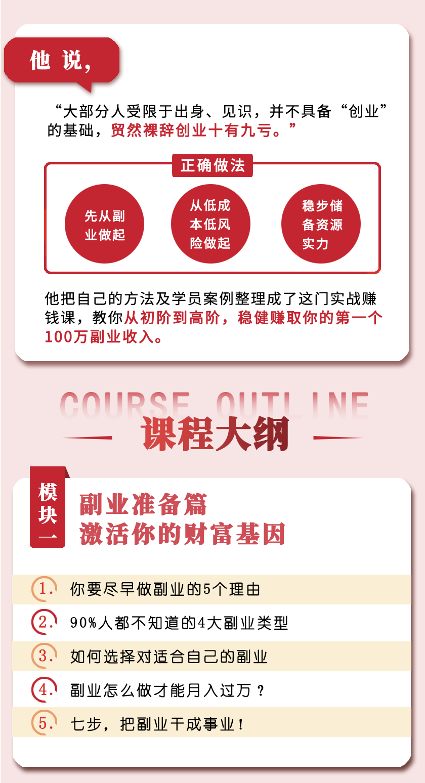 39个副业赚钱项目，没钱没人脉也能每年多赚10万！