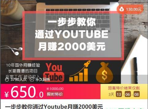 **做视频月赚2000美元项目-带你轻松玩转国外视频自媒体-千羽学社