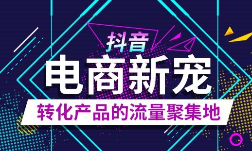嗨推集训-抖音矩阵淘客实战玩法视频教程-千羽学社
