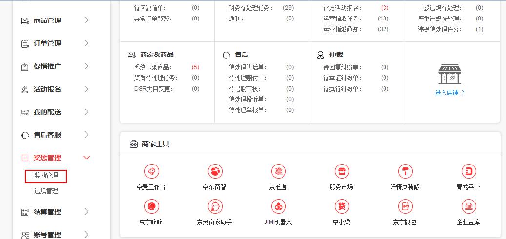 京东无货源开店怎么操作？怎样从中赚取利润？ 店群 网上副业赚钱 电子商务 京东 经验心得 第3张