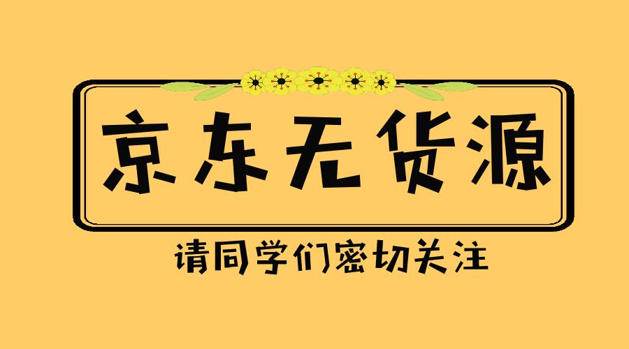 京东无货源开店怎么弄-一篇文章教你轻松玩转-千羽学社