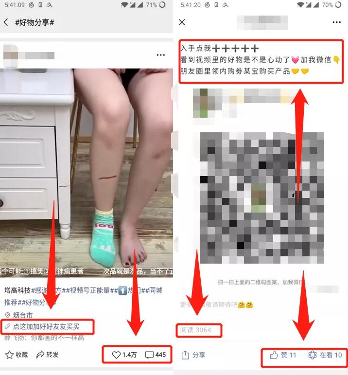 视频号，人人可赚的4种捞钱模式.jpg