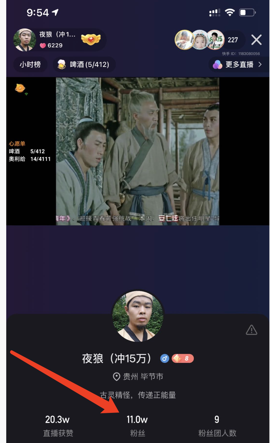 图片[6]-无X直播搬运电影，如何做到快手粉丝暴涨10万+变现几十万-千羽学社