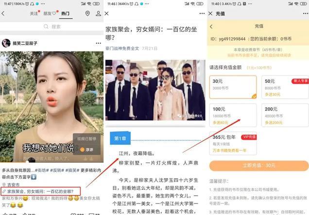 图片[6]-小说分销项目：视频号日引1500粉的项目玩法-千羽学社