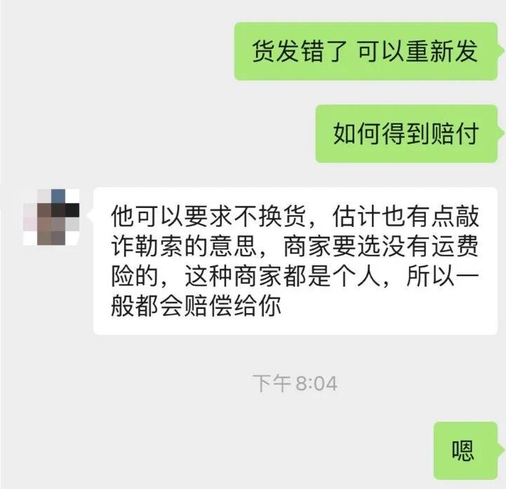 刷单赔付新骗x，这个操作简直是诈*割韭菜.jpg