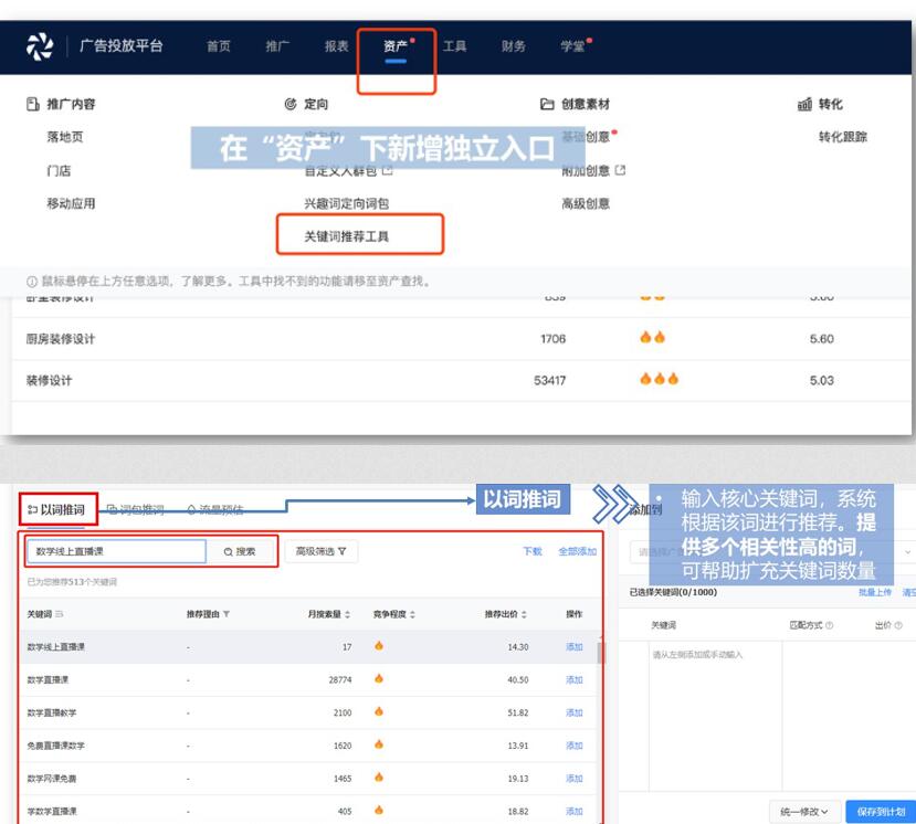 “狂薅”4亿流量，抖音SEO流量红利启示录.jpg