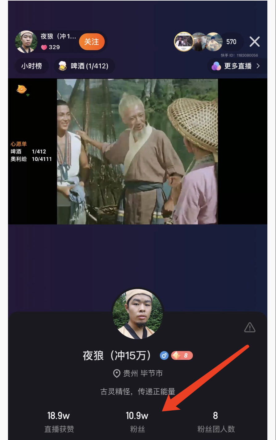 图片[4]-无X直播搬运电影，如何做到快手粉丝暴涨10万+变现几十万-千羽学社