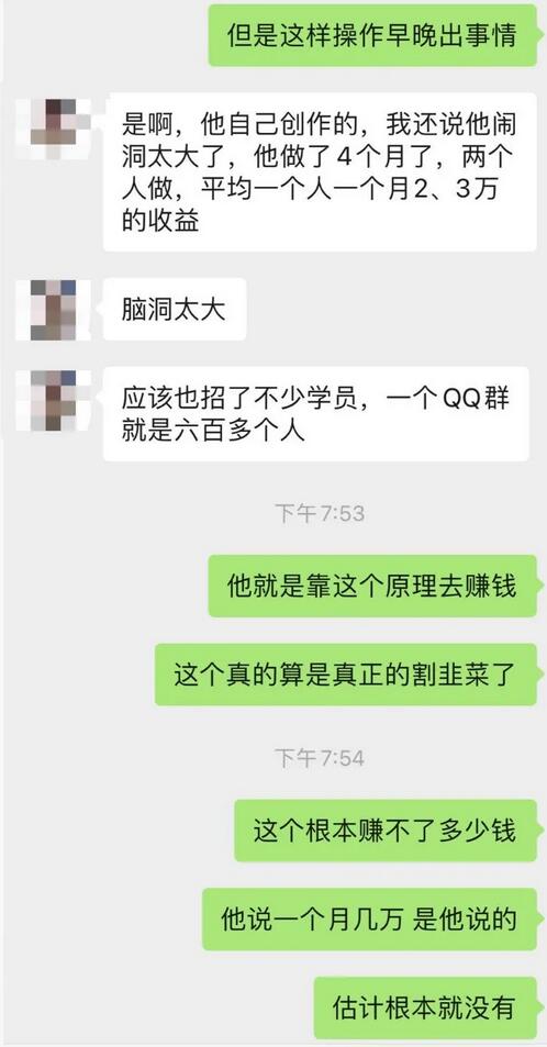 刷单赔付新骗x，这个操作简直是诈*割韭菜.jpg