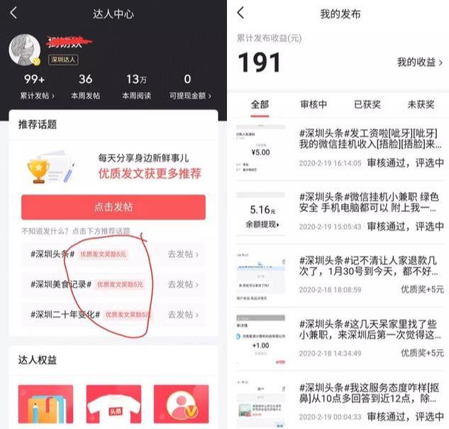 图片[2]-分享4个零成本赚钱项目，真实靠谱月入3000-千羽学社