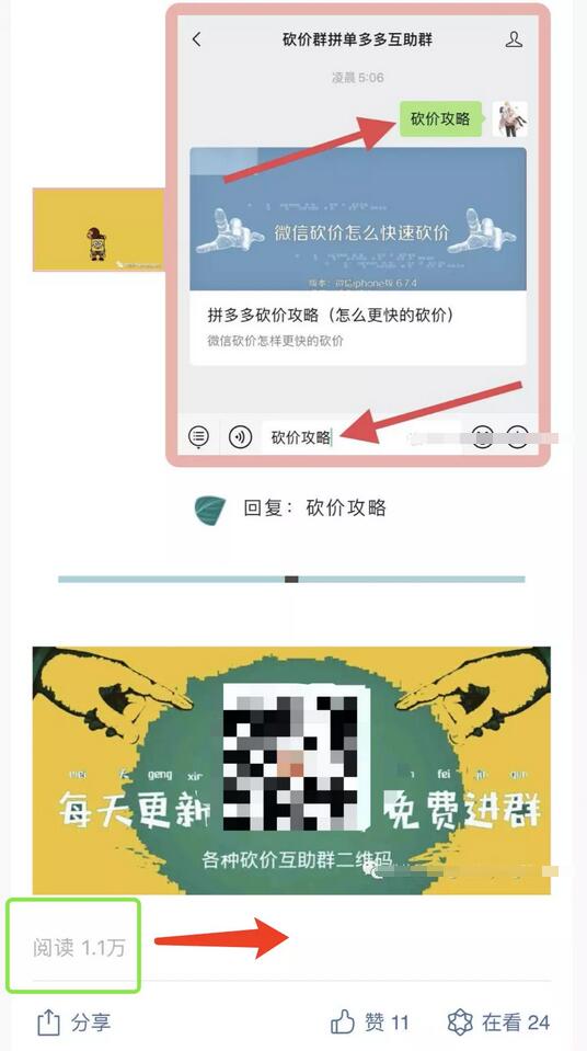 借助拼多多六天狂赚165000项目拆解,赚钱就是解决问题.jpg 借助拼多多六天狂赚165000项目拆解,赚钱就是解决问题.jpg