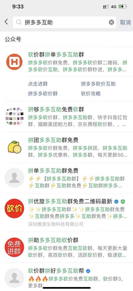 借助拼多多六天狂赚165000项目拆解,赚钱就是解决问题.jpg 借助拼多多六天狂赚165000项目拆解,赚钱就是解决问题.jpg