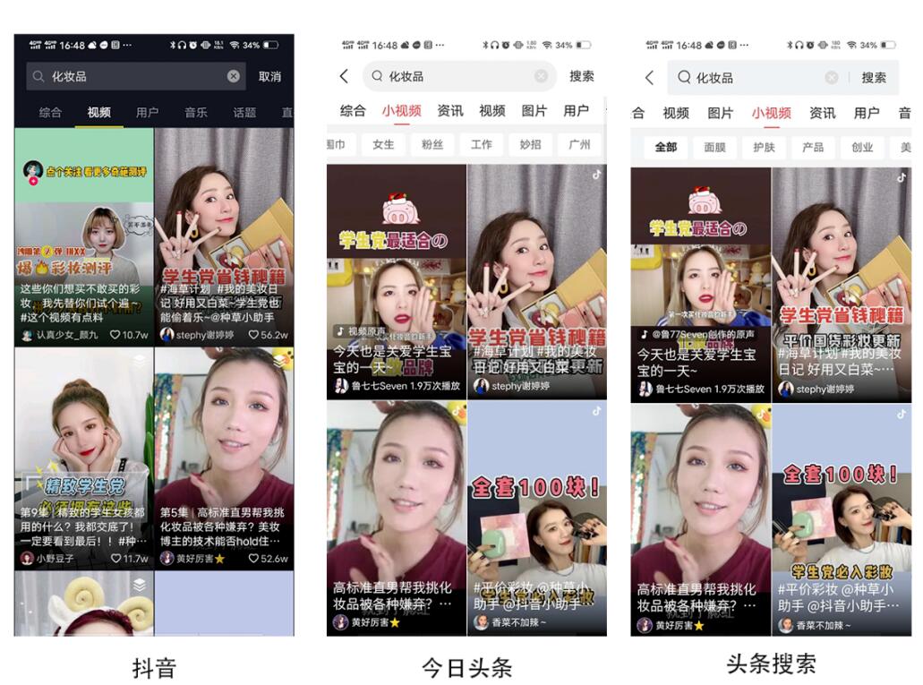 “狂薅”4亿流量，抖音SEO流量红利启示录.jpg