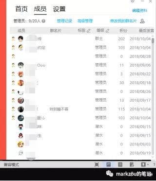 图片[14]-QQ群怎么引流吸粉？QQ群用户冷启动增长，暴力吸粉-千羽学社