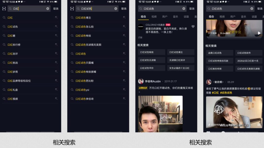 “狂薅”4亿流量，抖音SEO流量红利启示录.jpg