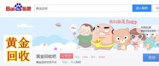 图片[4]-黄金回收偏门生意，当副业项目做也能月入3-5万-千羽学社