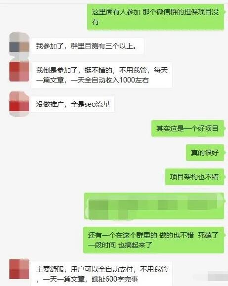 “微信群”关键词中的网站赚钱商机.jpg