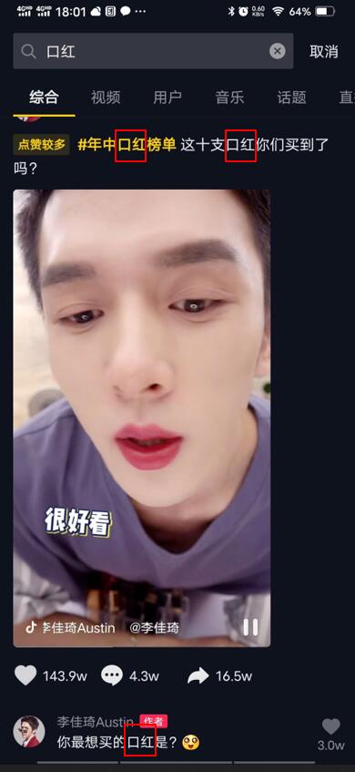“狂薅”4亿流量，抖音SEO流量红利启示录.jpg