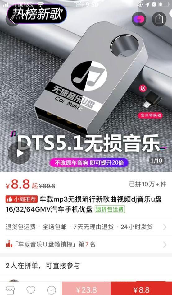 图片[1]-抖音卖音乐U盘小项目：无脑式搬砖，半年赚了5万多的-千羽学社