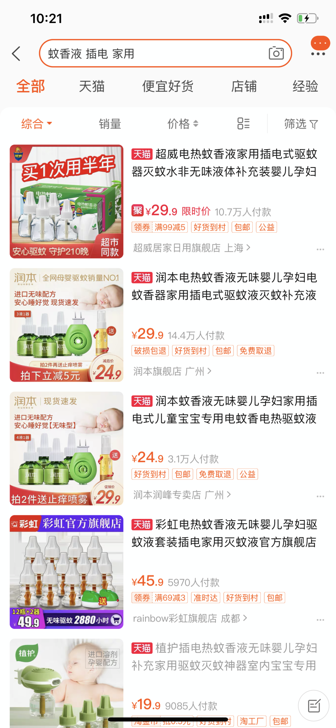 图片[1]-免费送小项目：送特产拉粉丝，年赚千万的励志故事-千羽学社
