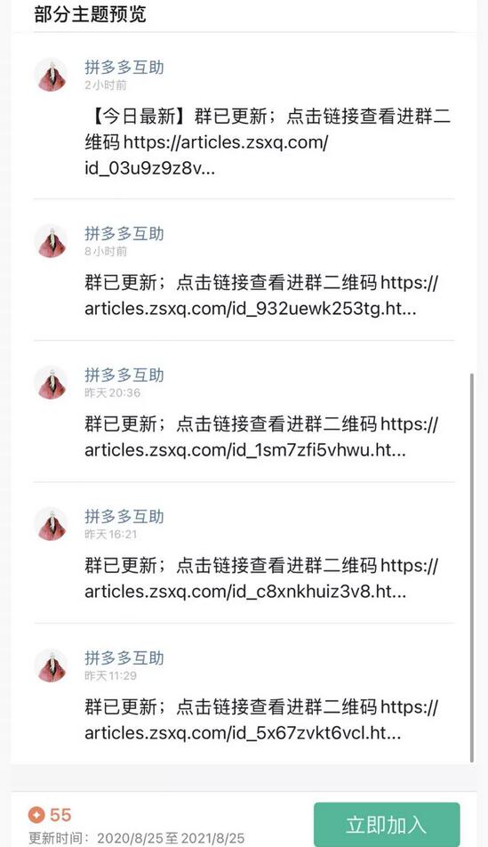 借助拼多多六天狂赚165000项目拆解,赚钱就是解决问题.jpg 借助拼多多六天狂赚165000项目拆解,赚钱就是解决问题.jpg