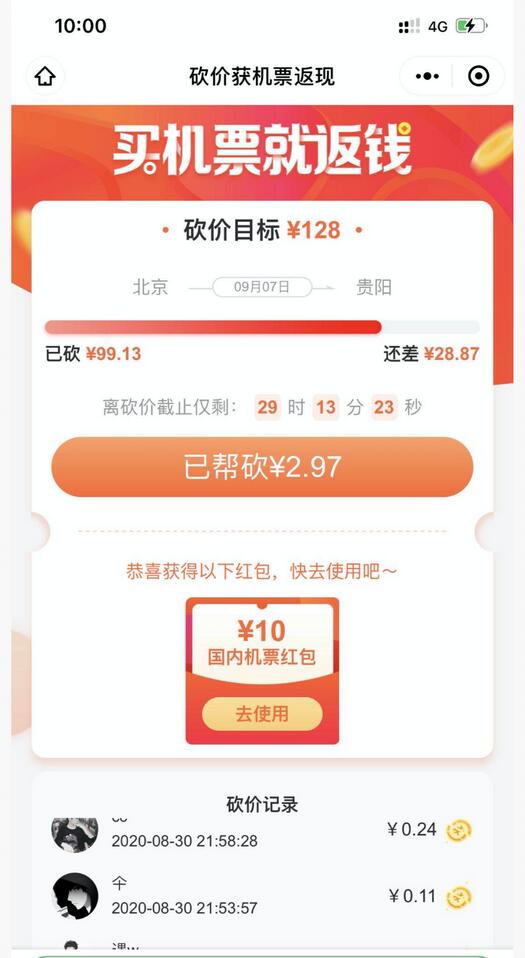 借助拼多多六天狂赚165000项目拆解,赚钱就是解决问题.jpg 借助拼多多六天狂赚165000项目拆解,赚钱就是解决问题.jpg