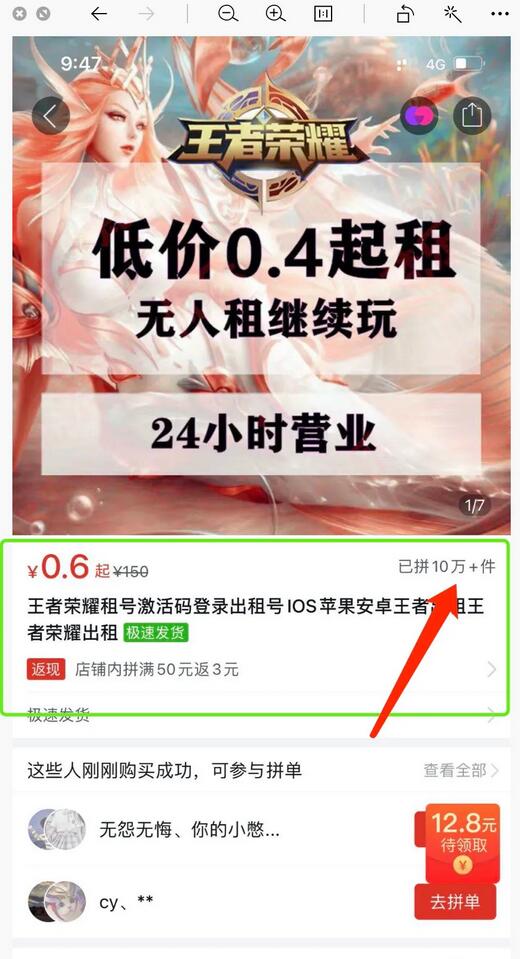 变废为宝，副业搬运账号月销上万单狂赚五万元.jpg