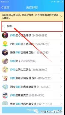 图片[11]-QQ群怎么引流吸粉？QQ群用户冷启动增长，暴力吸粉-千羽学社