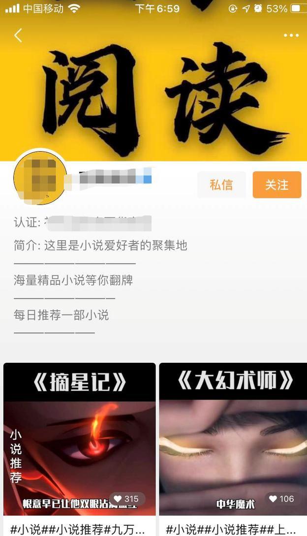 图片[1]-小说分销项目：视频号日引1500粉的项目玩法-千羽学社