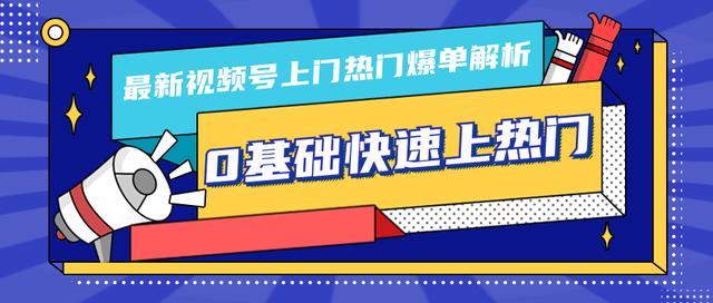 柚子10月份最新视频号上们热门爆单解析-千羽学社