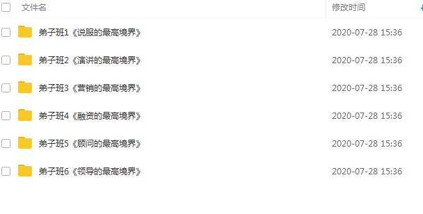 一诺老师6种能力