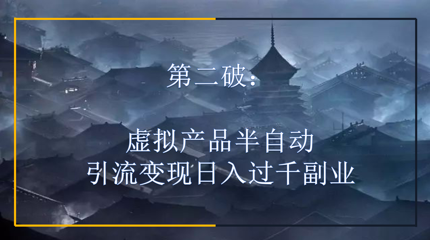 林戏生博客副业爆破营课程-1-7破项目大全-千羽学社