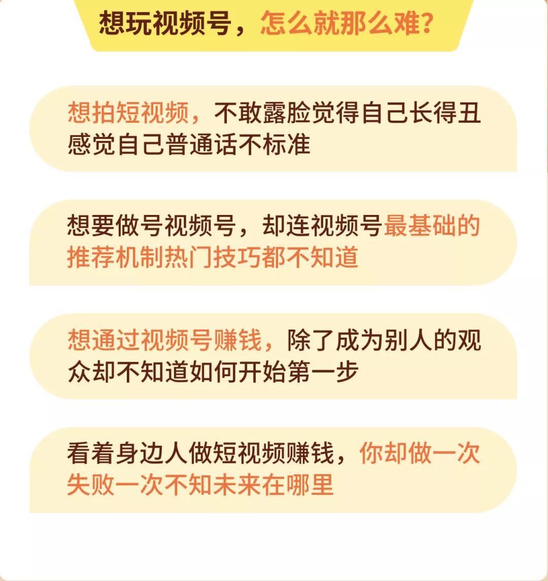 图片[2]-视频号批量运营实战操作赚钱教程-一天创作100个高质量视频-千羽学社
