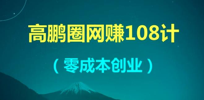 CPA最新暴利赚钱冷门玩法，半自动化操作，轻松月入过万-千羽学社