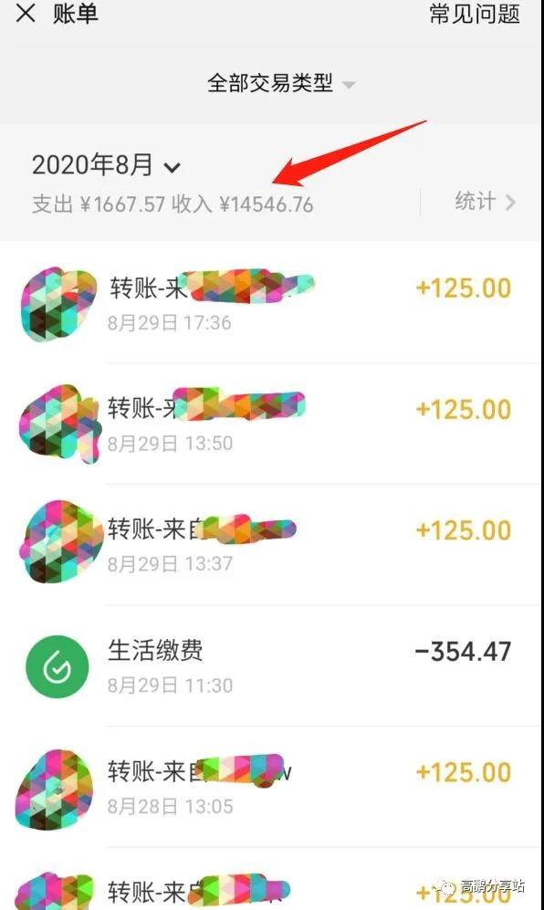 图片[2]-高鹏圈：半自动化出单，月入2万零成本虚拟产品项目-千羽学社