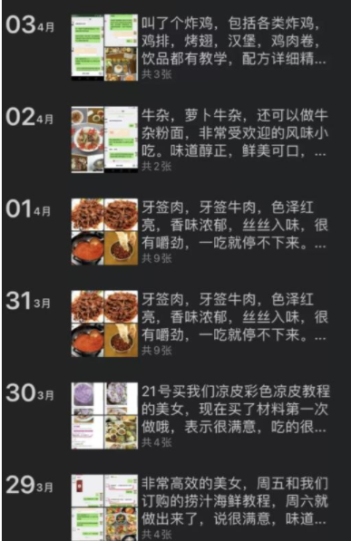 图片[2]-虚拟资源赚钱项目是真的吗-宝妈朋友圈卖美食教程月入过万-千羽学社