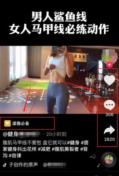 图片[3]-抖音快手拍健身视频怎么赚钱-附3大变现方案-千羽学社