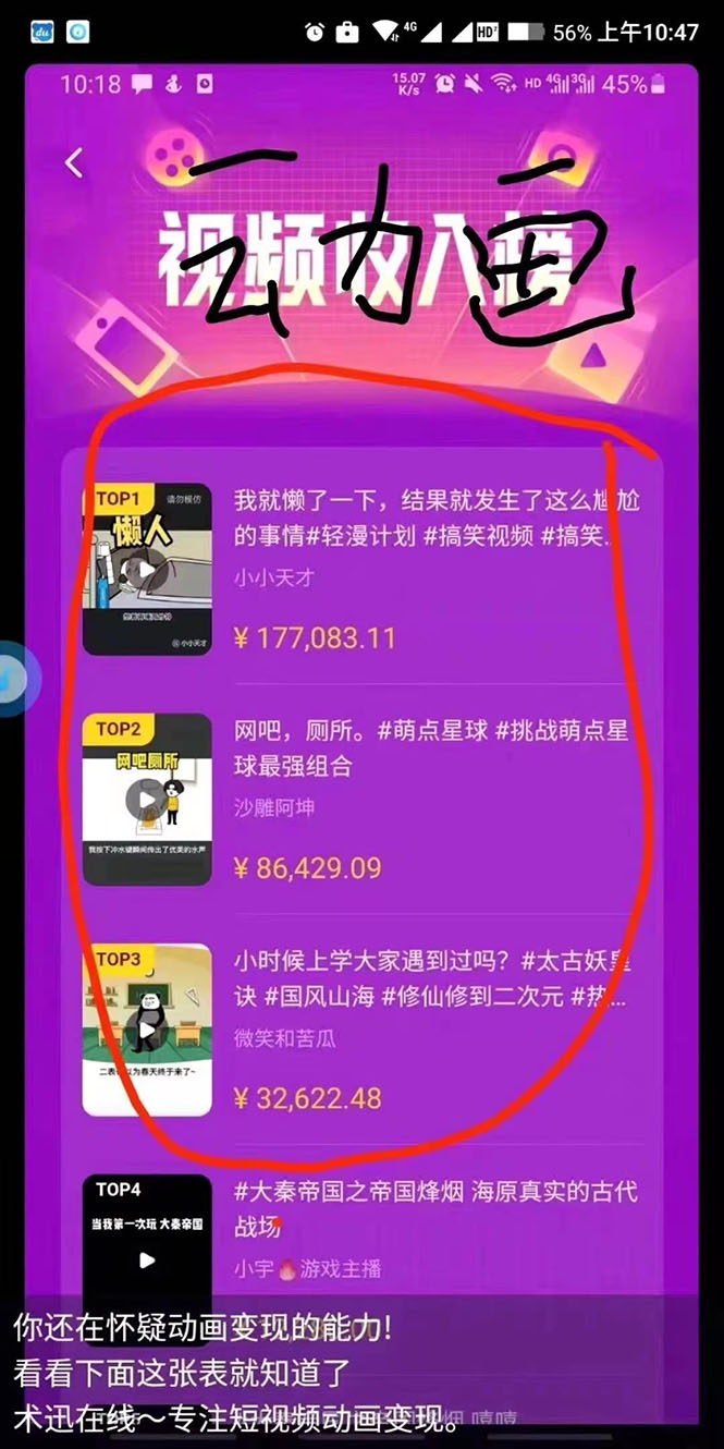 图片[5]-抖音沙雕动画变现教程，一套动画变现几十万-千羽学社