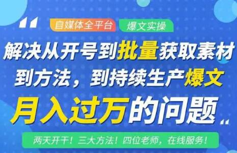 阿星全平台洗稿创收，批量获取素材生产爆文月入过万玩法-千羽学社