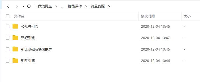 2020暴疯团队虚拟资源项目，零成本月入6万插图3