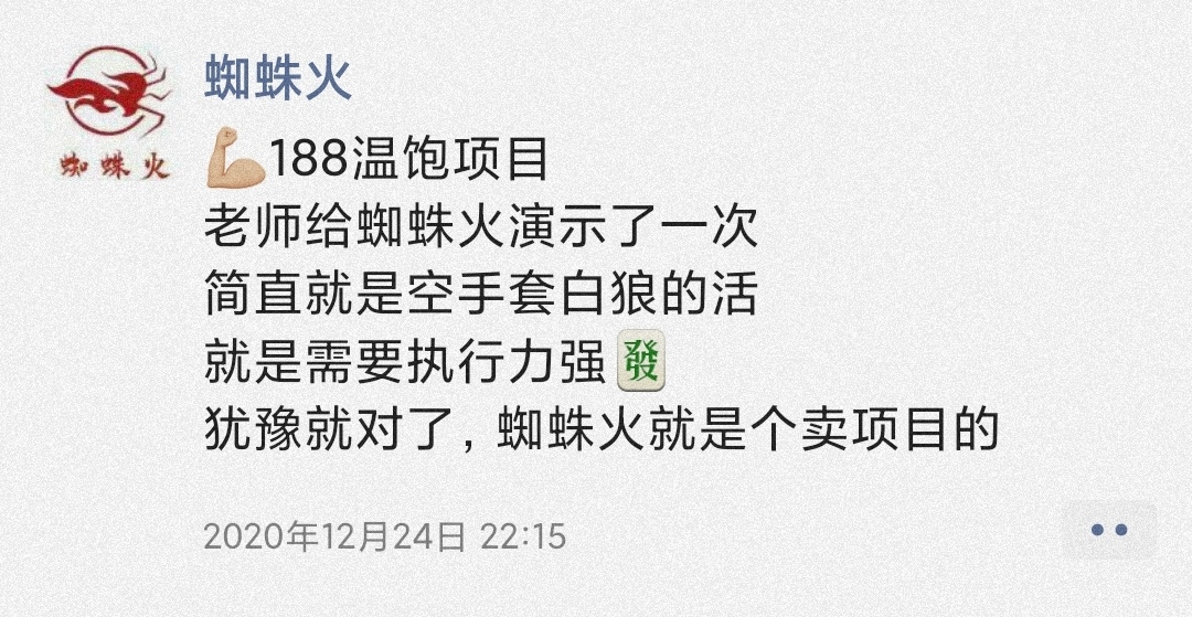 蜘蛛火二手书温饱小项目，新手也可以日赚200+-无水印-千羽学社