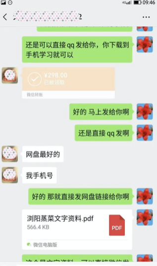 图片[3]-虚拟资源赚钱项目是真的吗-宝妈朋友圈卖美食教程月入过万-千羽学社