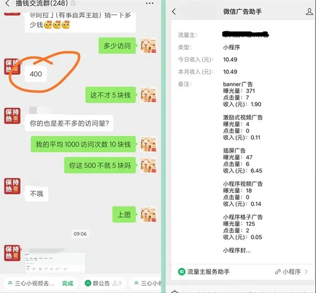 图片[4]-如何利用小程序为自己获取源源不断的收益，轻松月入10000+-千羽学社